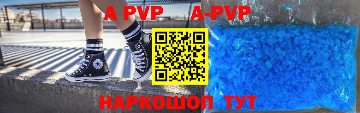 A PVP крисы CK Кемерово