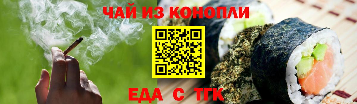 Кемерово  Еда ТГК марихуана  Вход с VPN 
