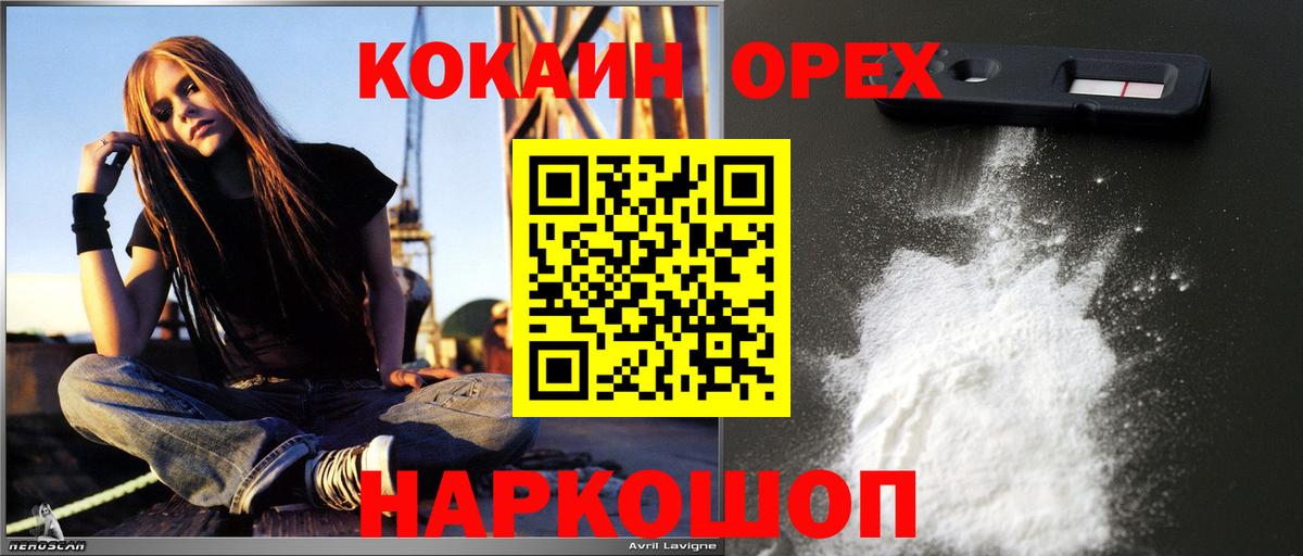Cocaine 98%  Вход с VPN  купить наркоту  Кемерово 
