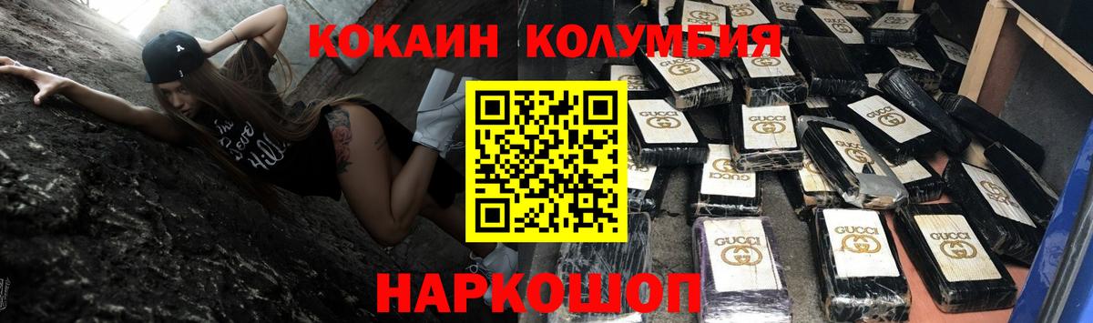 COCAIN Перу Кемерово