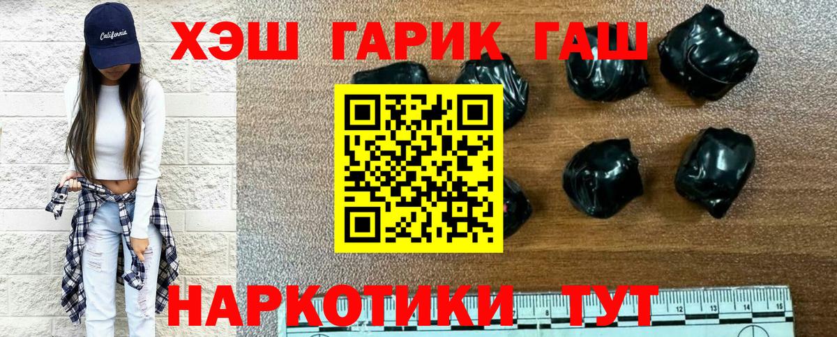 ГАШИШ 40% ТГК Кемерово