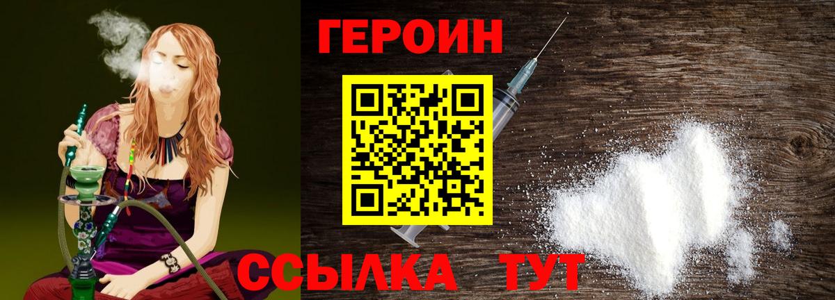 Героин афганец  Героин  Кемерово  Вход с VPN 