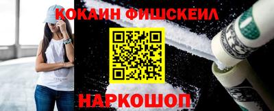 кокаин Беслан