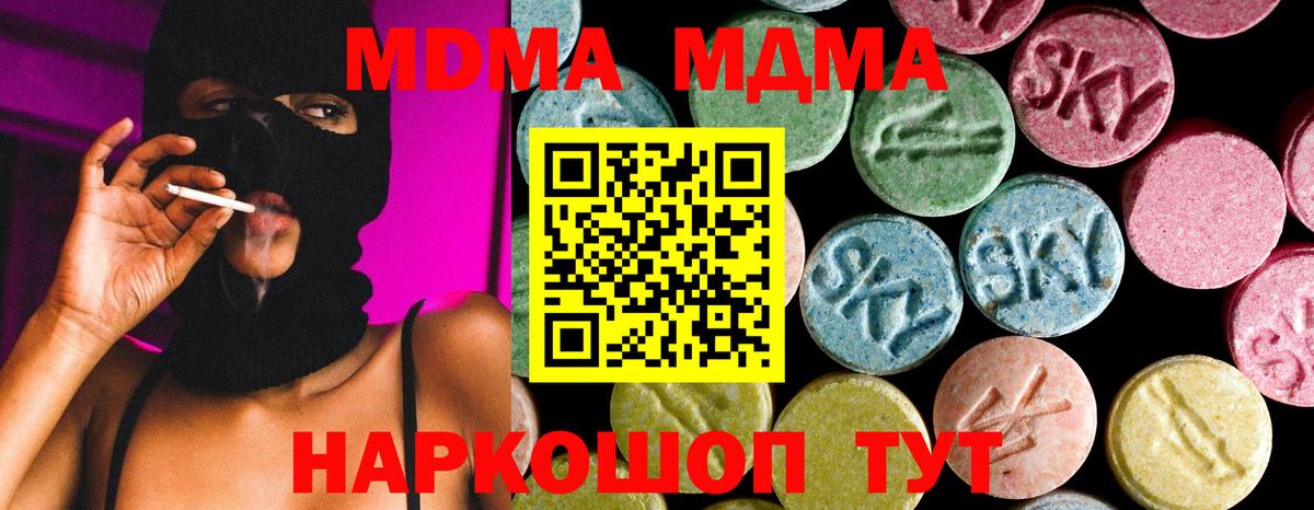 Кемерово  MDMA молли  Вход с VPN  MDMA  MDMA молли 