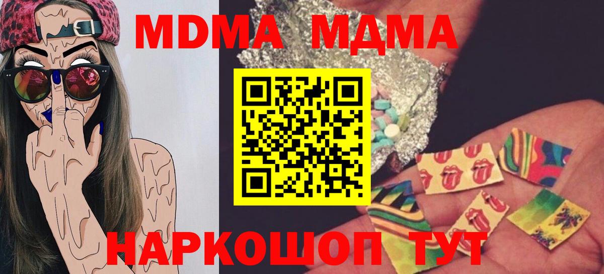 МДМА crystal Кемерово