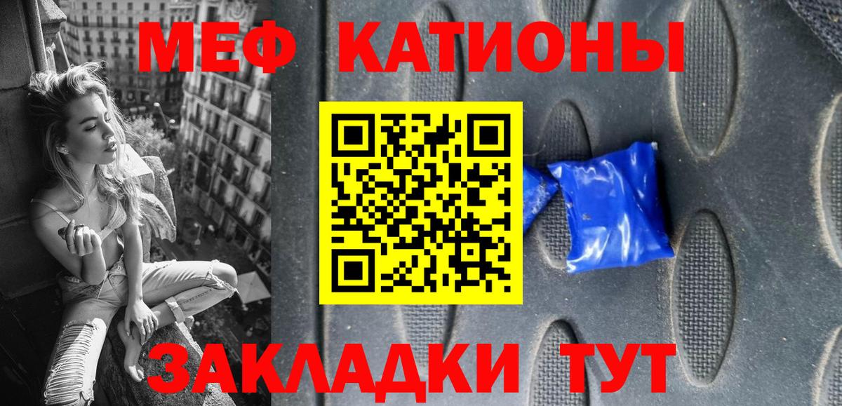 МЯУ-МЯУ  Меф  Вход с VPN  Мефедрон мука  Кемерово  МЕФ мука 