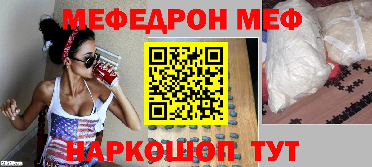МЕФ мука Кемерово