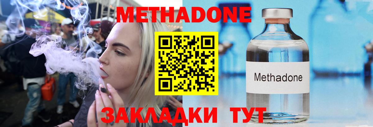 МЕТАДОН мёд  Вход с VPN  МЕТАДОН кристалл  Кемерово 
