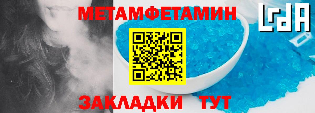 Первитин кристалл Кемерово